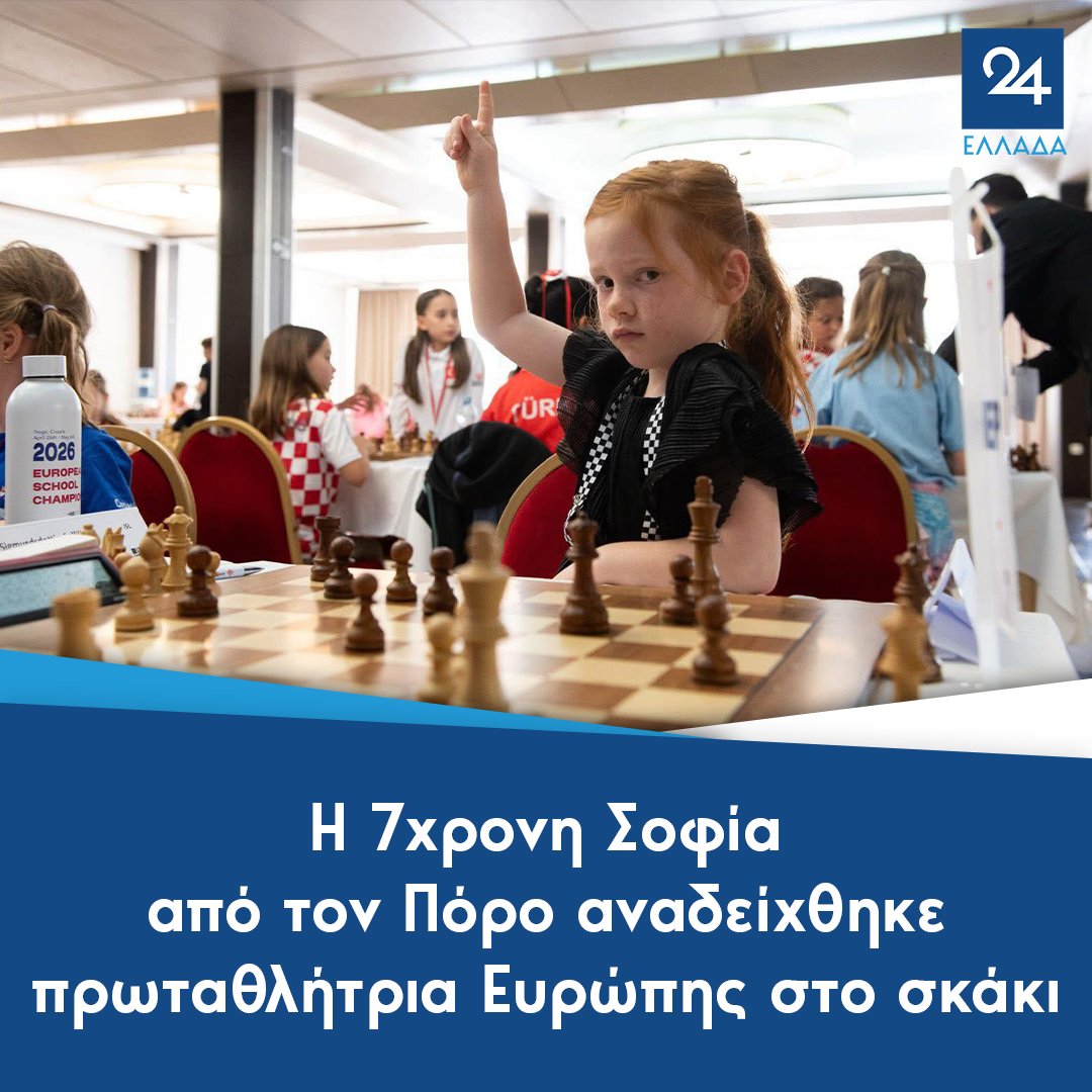 ΕΛΛΑΔΑ 24 tweet media