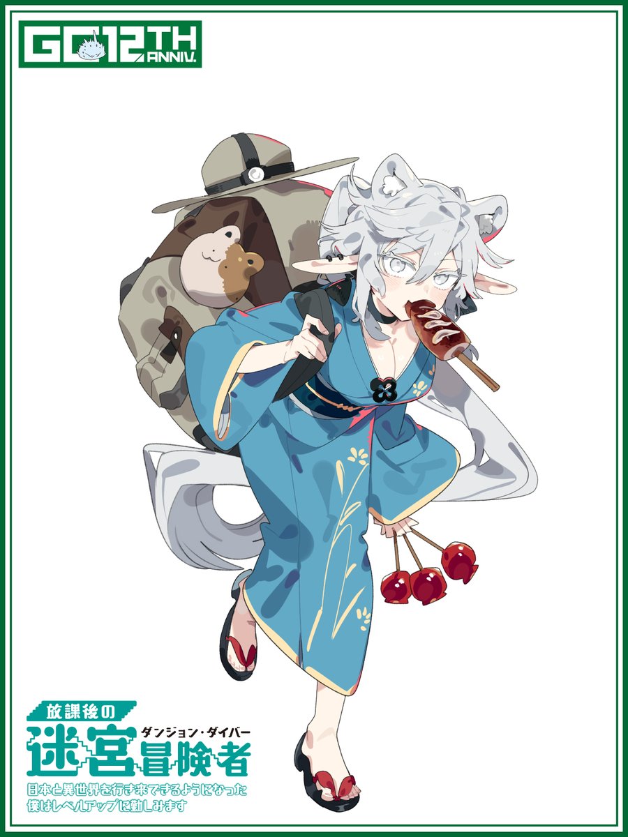 gcnovels's tweet photo. ＼#GC12th わんにゃん祭り／

ＧＣＮ文庫／猫組
『放課後の迷宮冒険者』より
スクレールが【猫×浴衣】衣装で登場！
リポスト🔁で猫組をにゃんにゃん応援！

小説：樋辻臥命（@hitsuji6155）
イラスト：かれい（@flat_fish_） https://t.co/ZdGqfhtEl3