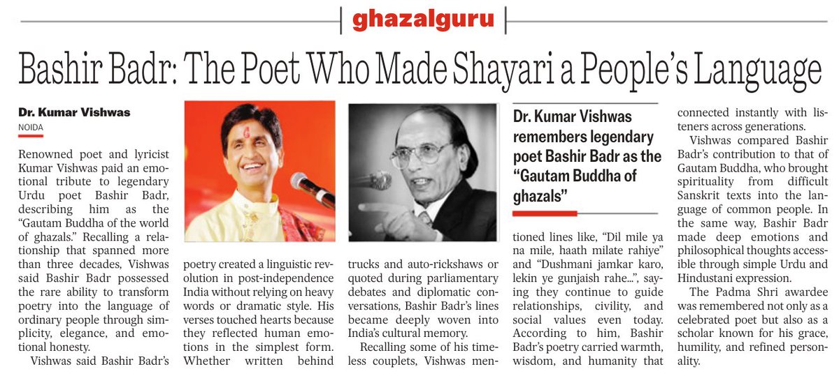 DrKumarVishwas's tweet photo. बशीर बद्र साहब का इंतिक़ाल सिर्फ़ एक शायर की हमारे बीच से रुख़्सत नहीं है, बल्कि अदब, नफ़ासत और एहसास की एक मुकम्मल रवायत का ख़ामोश हो जाना है। उनके लिए सच्ची श्रद्धांजलि यही है कि उनका लेखन, उनका कृतित्व, हम सबके स्मरण में, हम सबके उल्लेखों में, हम सबके संदर्भों में और हमारे जीवन में बना रहे। आज के समाचार पत्रों में हमारी खिराज़ ए अक़ीदत 🙏🇮🇳
