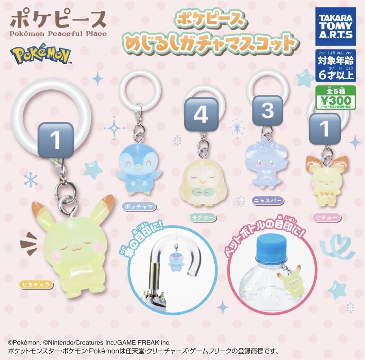 ticket_____22's tweet photo. 【交換】サンリオ　ジェリーデコバンド　ボンドロチャーム　キティ　たまごっち　ヨッシー　めじるしアクセサリー　ポケモン

譲:ジェリーデコバンド・ポケピース（画像1.2

求:ヨッシー各種・クリスタルキティ（画像3.4

お互い未開封のみ💌
郵送交換希望📮

検索からもお気軽にお声がけください🙇‍♀️💖 https://t.co/f3E56wFvPc