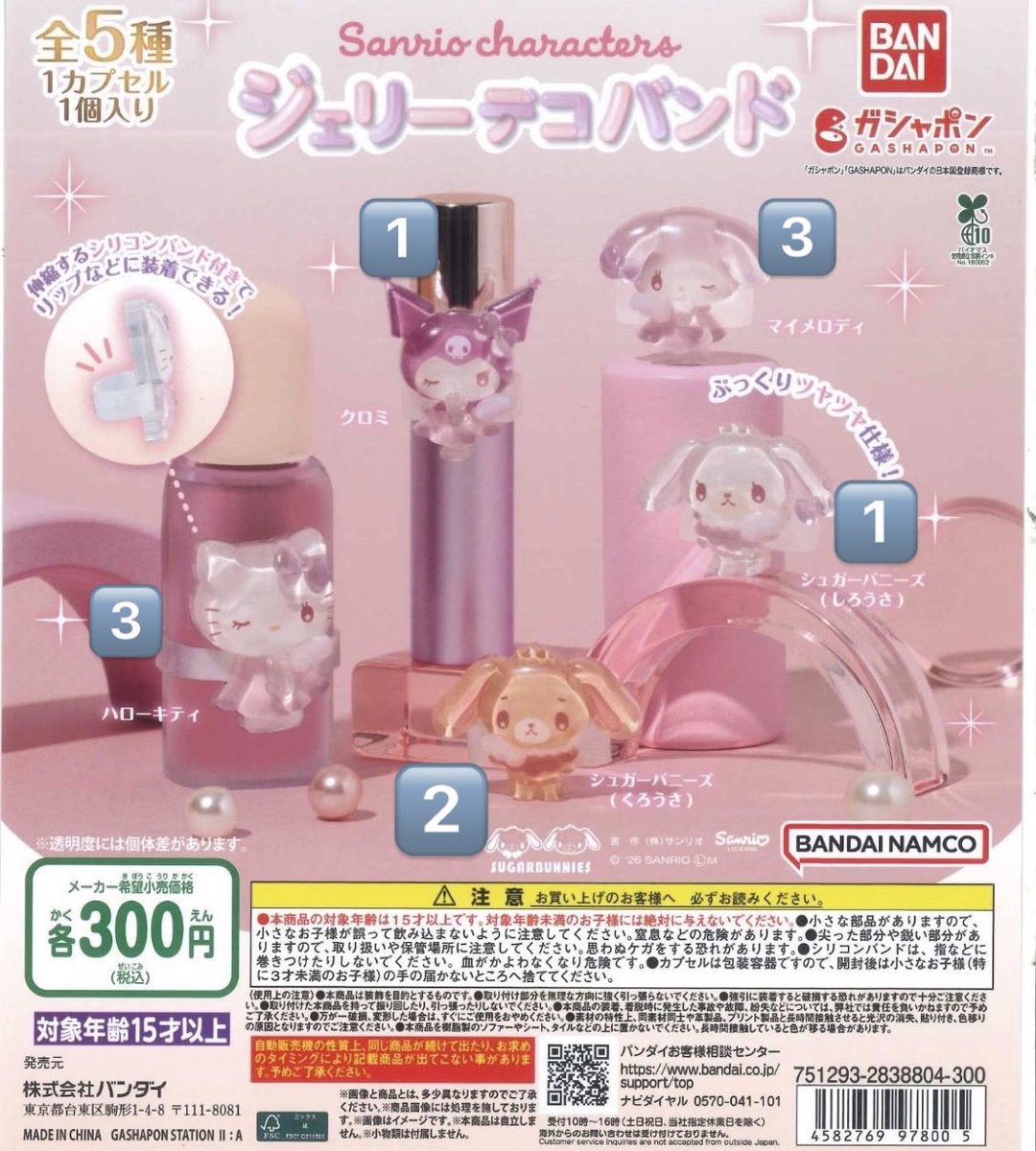 ticket_____22's tweet photo. 【交換】サンリオ　ジェリーデコバンド　ボンドロチャーム　キティ　たまごっち　ヨッシー　めじるしアクセサリー　ポケモン

譲:ジェリーデコバンド・ポケピース（画像1.2

求:ヨッシー各種・クリスタルキティ（画像3.4

お互い未開封のみ💌
郵送交換希望📮

検索からもお気軽にお声がけください🙇‍♀️💖 https://t.co/f3E56wFvPc