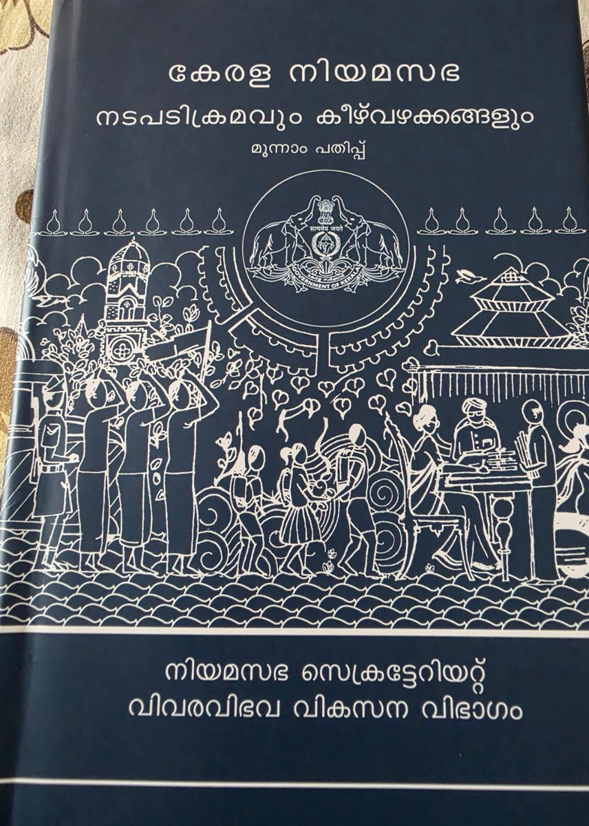 mvnikeshkumar's tweet photo. നിയമസഭയിൽ എങ്ങനെ ഡിജിപി പ്രവേശിച്ചു ? നടപടിക്രമവും കീഴ്‌വഴക്കങ്ങളും അനുസരിച്ച് പാടില്ല. ദേശീയഗാനത്തിന്‌ പുറമെ വന്ദേമാതരം പാടാൻ നടപടിക്രമം അനുവദിക്കുന്നില്ല, കേന്ദ്രത്തിന്റെ തീട്ടൂരം ഉണ്ടാകും. ഇങ്ങനെ പേടിച്ചു പേടിച്ചൊരു ജീവിതം വേണോ വടശേരി ദാമോദരൻ മേനോൻ സതീശൻ?
#VDsatheesan
#Keralam #Niyamasabha
#AssemblyProcedure
#Governor #Congress
#KeralaPolitics
#RSSCongress
#PoliticalSurrender
#VandeMataram