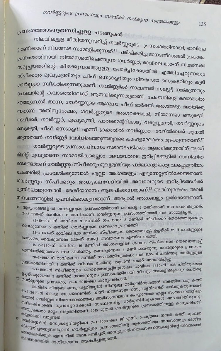 mvnikeshkumar's tweet photo. നിയമസഭയിൽ എങ്ങനെ ഡിജിപി പ്രവേശിച്ചു ? നടപടിക്രമവും കീഴ്‌വഴക്കങ്ങളും അനുസരിച്ച് പാടില്ല. ദേശീയഗാനത്തിന്‌ പുറമെ വന്ദേമാതരം പാടാൻ നടപടിക്രമം അനുവദിക്കുന്നില്ല, കേന്ദ്രത്തിന്റെ തീട്ടൂരം ഉണ്ടാകും. ഇങ്ങനെ പേടിച്ചു പേടിച്ചൊരു ജീവിതം വേണോ വടശേരി ദാമോദരൻ മേനോൻ സതീശൻ?
#VDsatheesan
#Keralam #Niyamasabha
#AssemblyProcedure
#Governor #Congress
#KeralaPolitics
#RSSCongress
#PoliticalSurrender
#VandeMataram