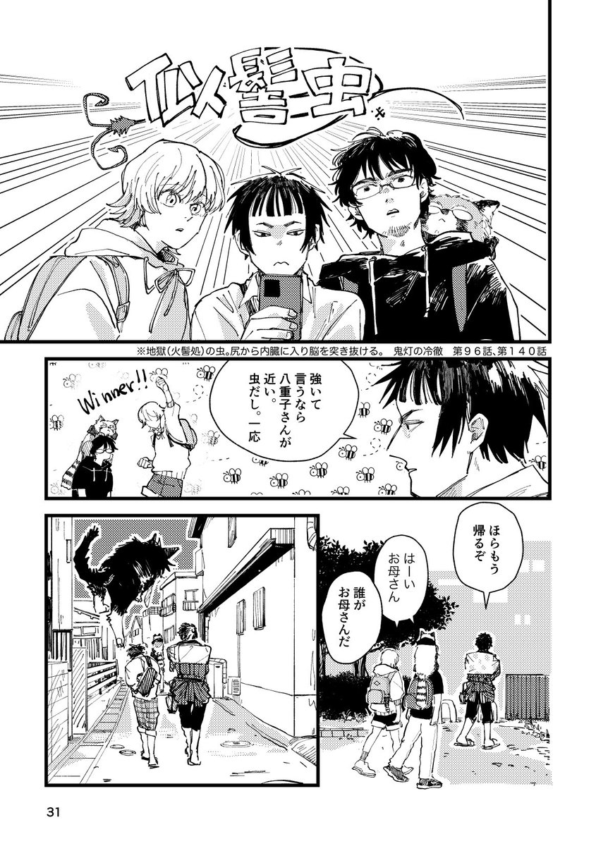 kousuke355n's tweet photo. 出モグ5
スナック感覚でお読みください。(1/2) https://t.co/VRX3z3xPOb