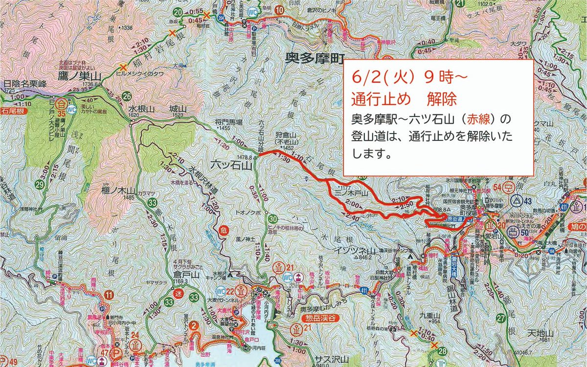 okutamavc's tweet photo. 【6/2（火）9時～　通行止め解除】石尾根　六ツ石山登山ルート
奥多摩町では、猟友会・警察と連携し、
現場周辺の警戒・追い払い・捕獲用檻設置などの対策の上、
関係者と協議し6月2日（火）9時から、通行止めを解除いたします。
クマ鈴などで自分の存在を知らせ、出会いがしらによる事故を防ぐ対策を! https://t.co/iontUCVgpW