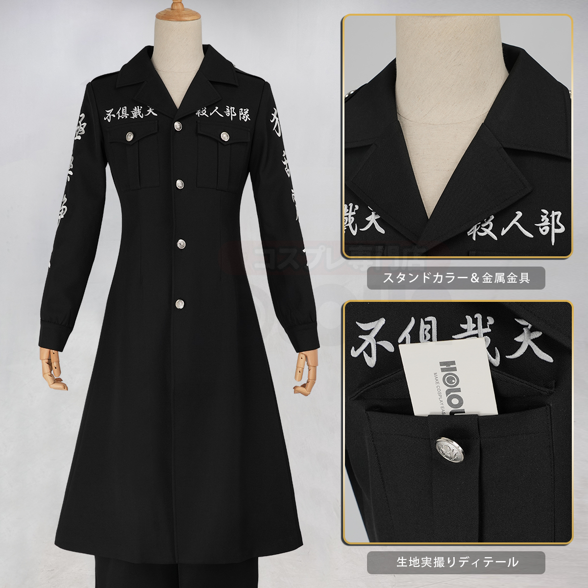 コスプレ衣装通販専門店・HOLOUN 【公式】 tweet media