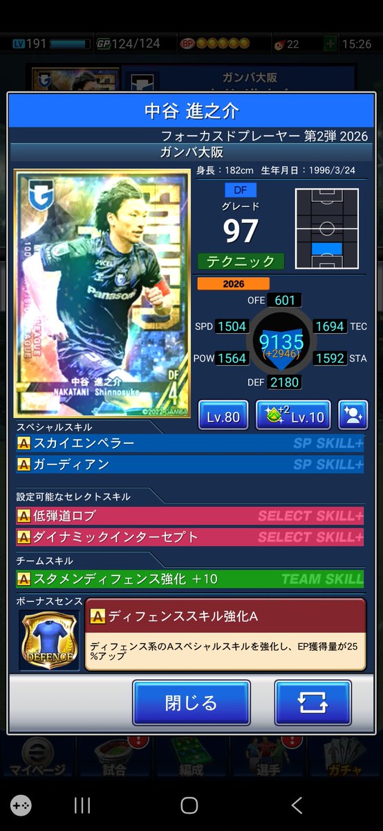 etc229's tweet photo. 今度のフォーカスのピックアップはボナセンなのね、もうわけわからん😇 https://t.co/eTYuagWu0N