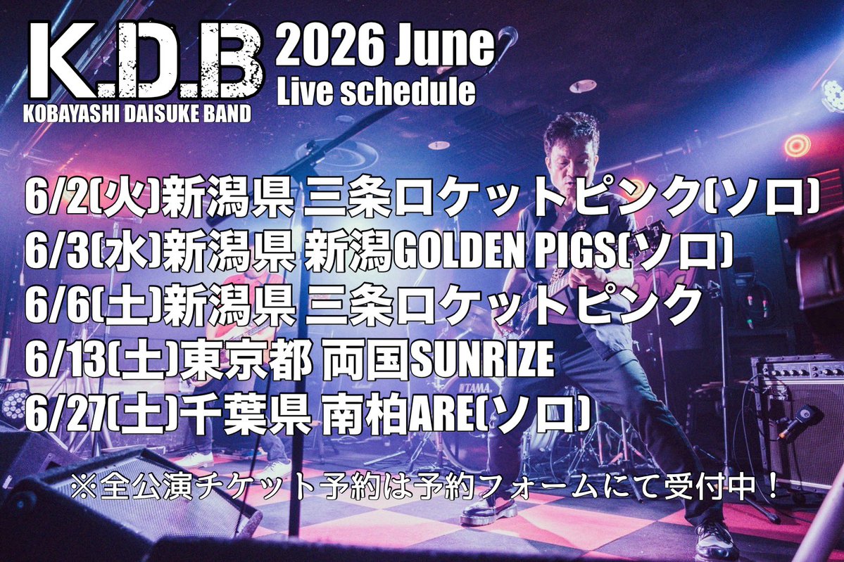 KDBAND_8969's tweet photo. 小林大輔BAND、6月の公演日程(ソロ含む)はコチラ！

全公演チケット予約受け付けてますので是非遊びに来て下さい！

チケット予約フォーム↓
https://t.co/ePjv0Of23s https://t.co/z0ByGIqBLf