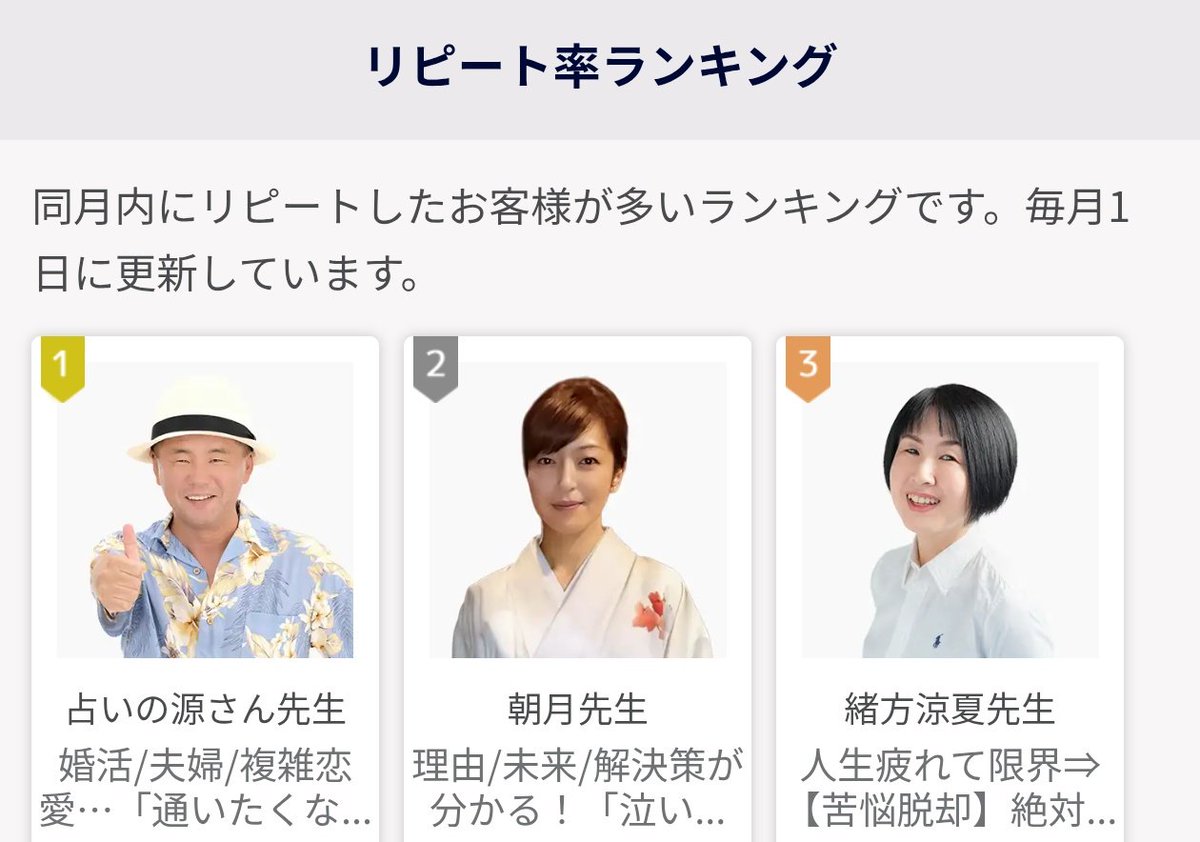 占いの源さん tweet media