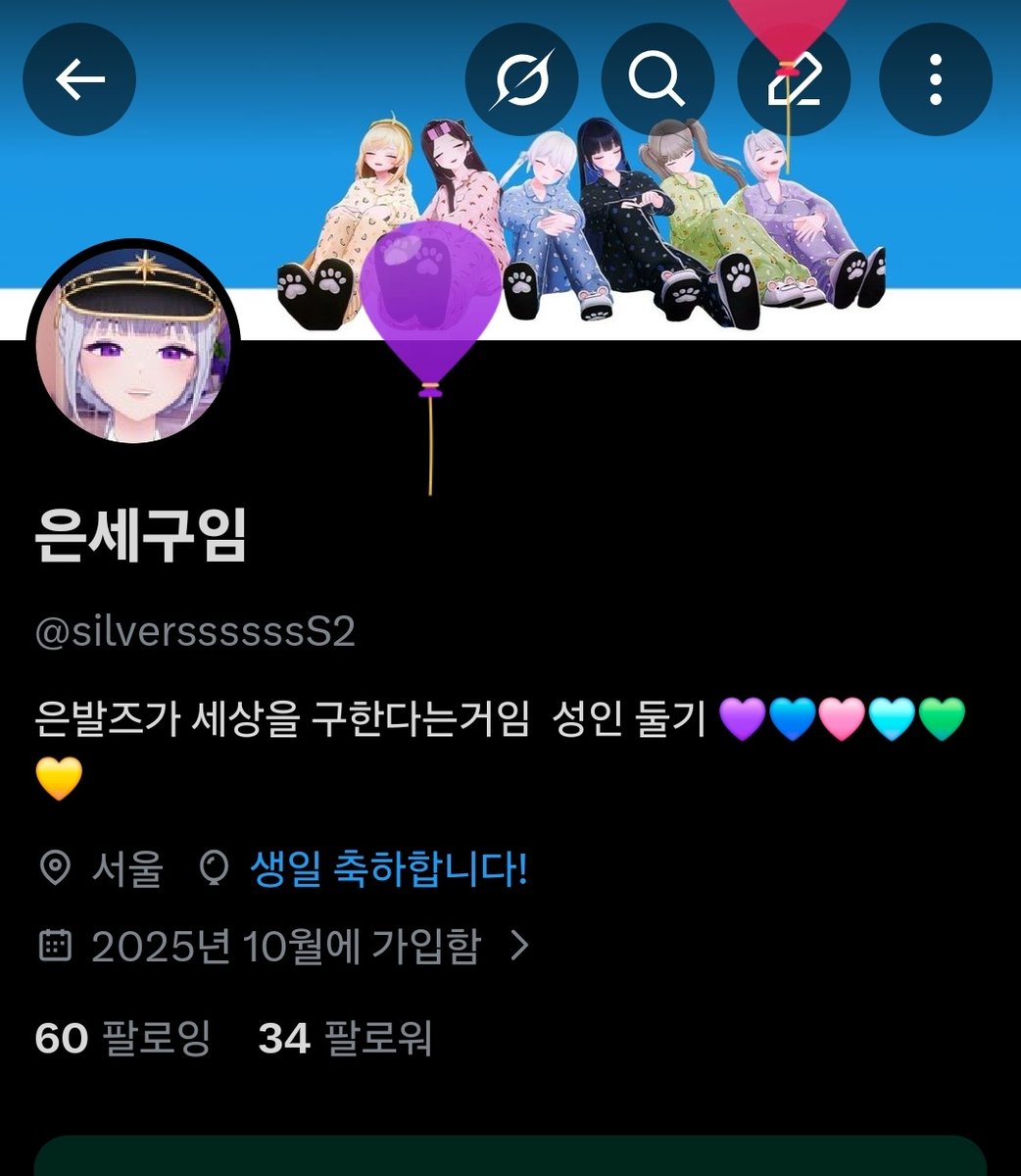 은세구임 tweet media