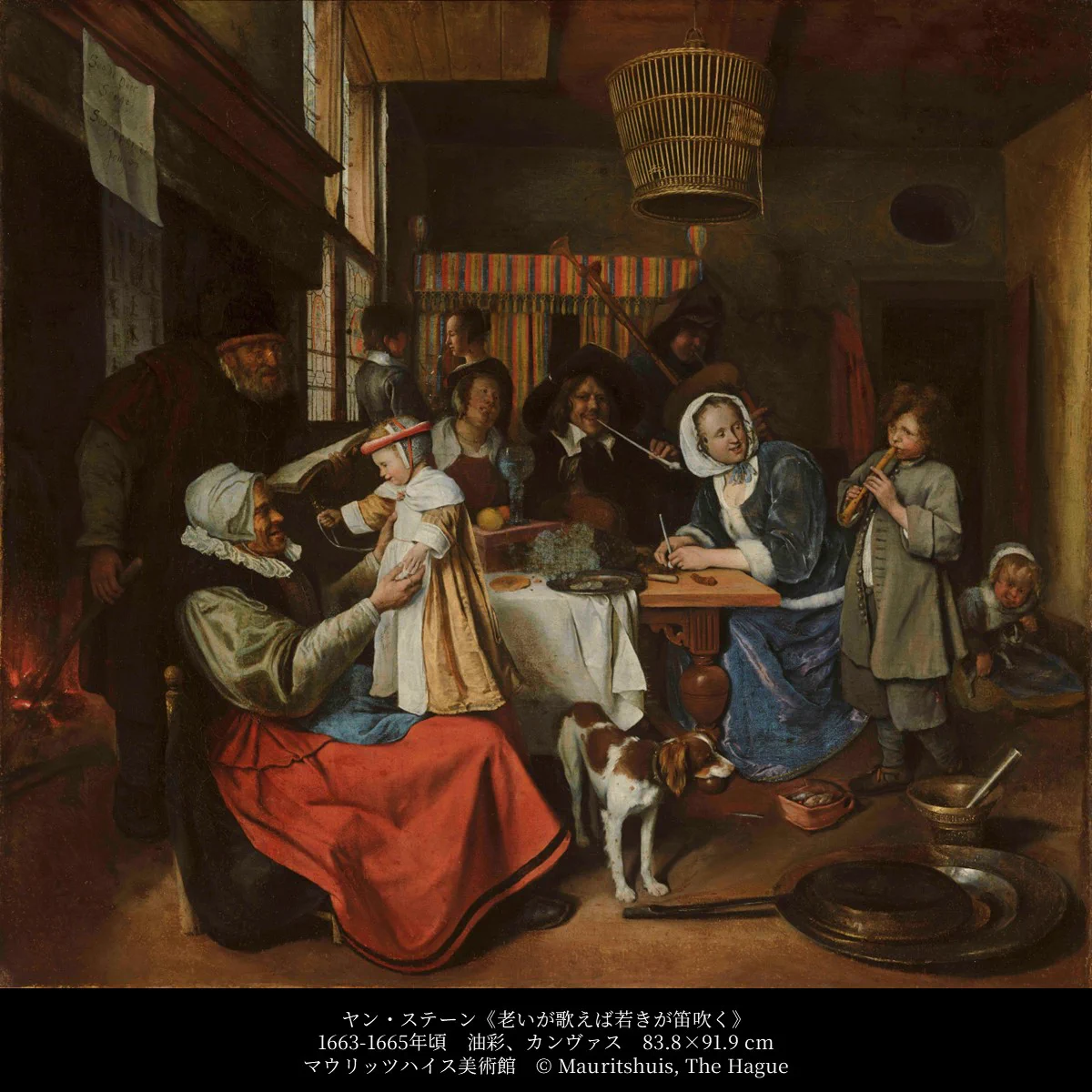 フェルメール《真珠の耳飾りの少女》展 17世紀オランダ絵画の名品