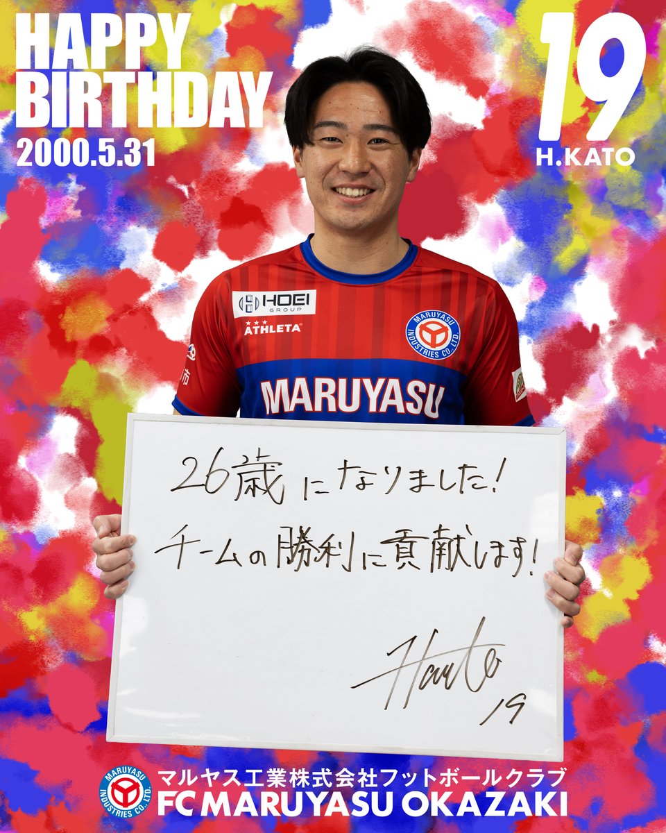 maruyasuokazaki's tweet photo. ✨HAPPY BIRTHDAY✨

本日、5月31日は #加藤隼登 選手の26歳のお誕生日🎂
おめでとうございます🎉 https://t.co/frqkIXuU1G