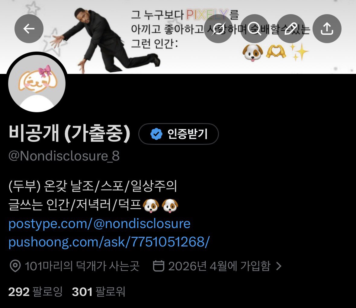 비공개 tweet media