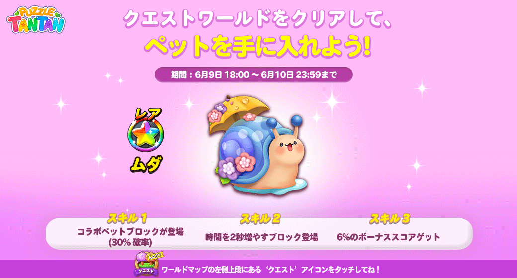 LINE パズル タンタン公式アカウント (@LINE_TANTAN_JP) / Posts / X
