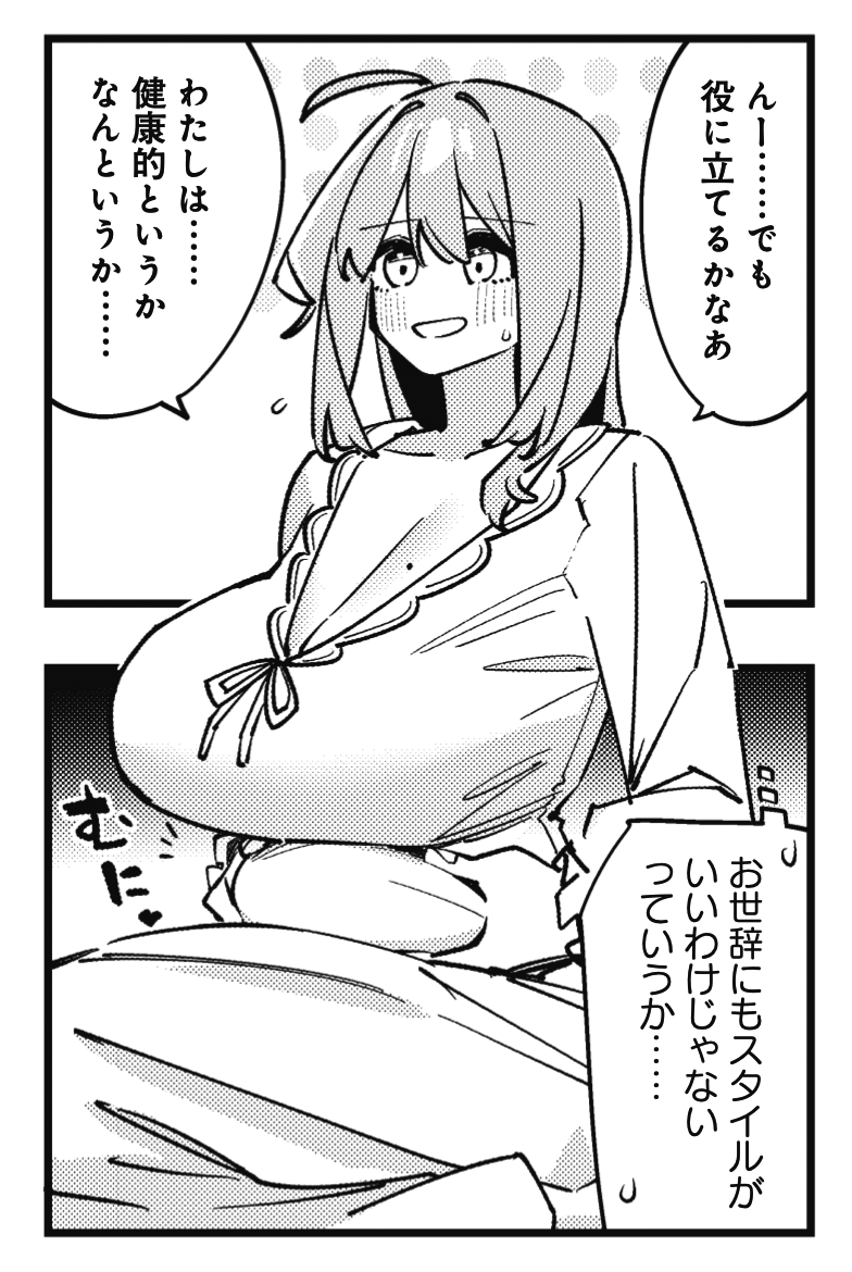 ◤        ◥
 えろおんな…😡
◣        ◢

ニコニコ漫画にて無料公開✨
『桃色カンパネラ』第9話は
あろえの写真撮影会📷
漫画の資料の為ということですが、
女二人、密室、何も起きないはずがなく……
#桃カン
【ニコニコ漫画にて無料👇】
https://t.co/dL21TPzk5R 