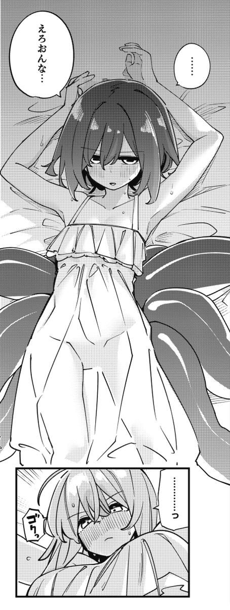 ◤        ◥
 えろおんな…😡
◣        ◢

ニコニコ漫画にて無料公開✨
『桃色カンパネラ』第9話は
あろえの写真撮影会📷
漫画の資料の為ということですが、
女二人、密室、何も起きないはずがなく……
#桃カン
【ニコニコ漫画にて無料👇】
https://t.co/dL21TPzk5R 
