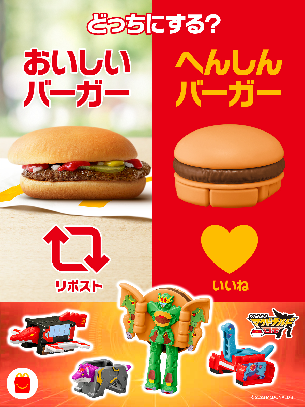 マクドナルド on X: 