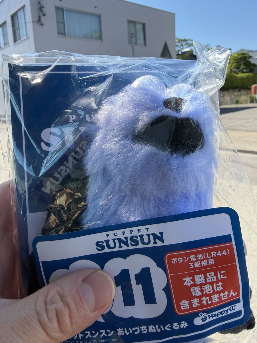セブンイレブンさんで スンスンhappyくじ引いてきた。 B賞で満足