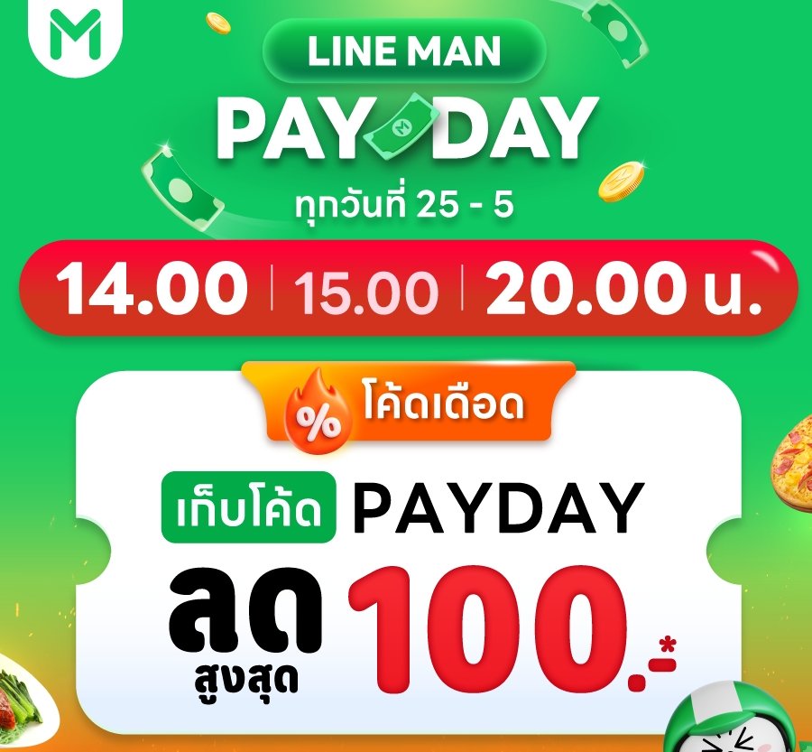 Tootsies_Review's tweet photo. โค้ดไลน์แมนรอบใหม่ PAYDAY
✅️ ลด 50% max 100  ร้านโค้ดเดือด
- ลด 50% ตอน 14.00 , 20.00 น.
- ลด 40% ตอน 15.00, 19.00 น.
✅️ ขั้นต่ำ 200.- (บางคน 100)
✅️ หมดเขตล็อตนี้วันที่ 5 มิ.ย.
✅️ คนละประมาณ 3 ครั้ง

👇 คลิกลิ้ง > สั่งอาหาร > เก็บโค้ด
https://t.co/GKrv8RmHhQ https://t.co/ajbZEbF08G