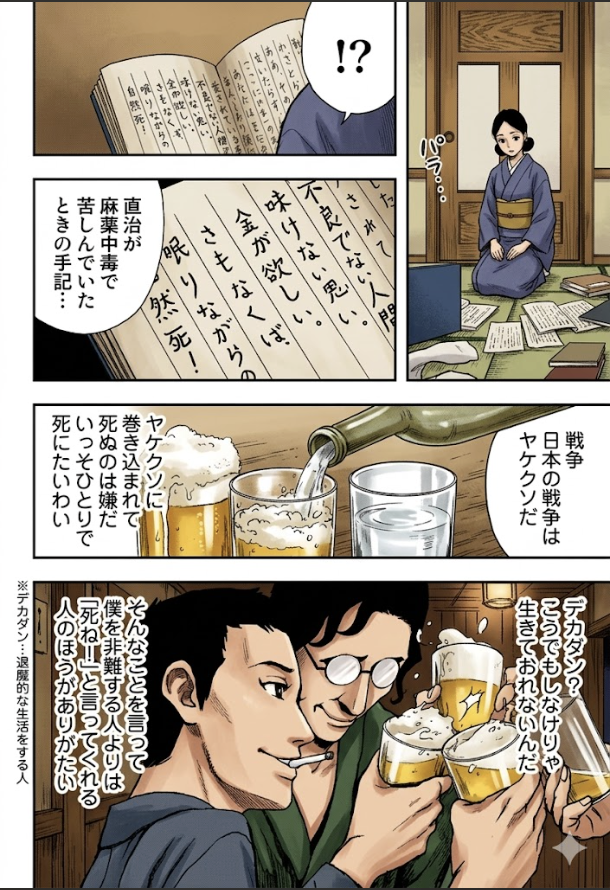 まんがで読破｜世界の名著を楽しむ (@mangadedokuha) / Posts / X