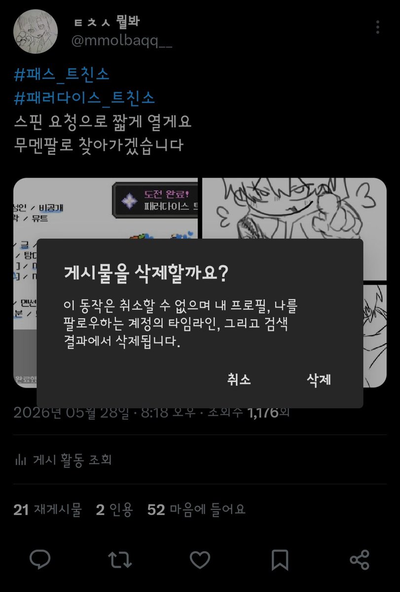 ㅌㅊㅅ 뭘봐 tweet media