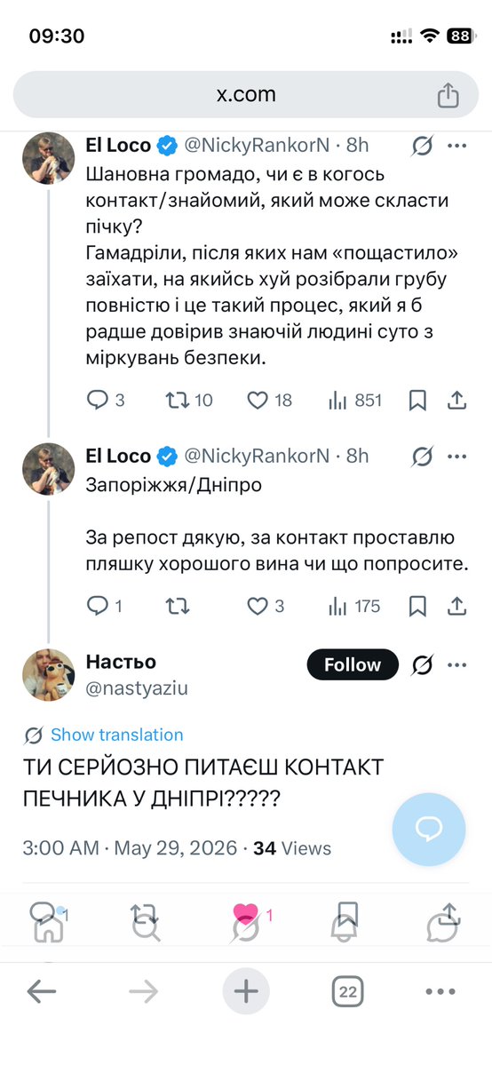 лють вітчизняного виробництва tweet media