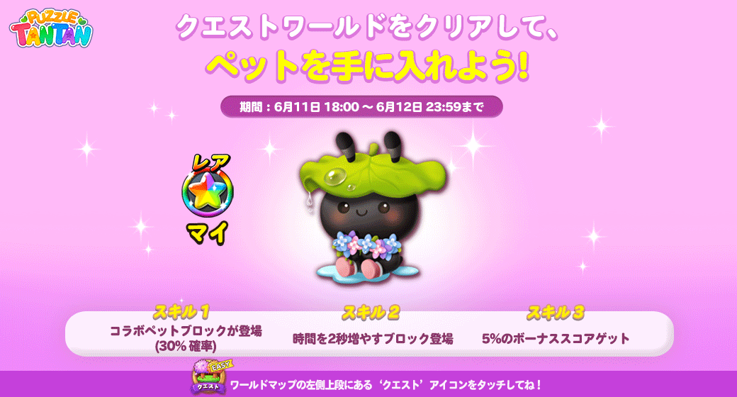 LINE パズル タンタン公式アカウント (@LINE_TANTAN_JP) / Posts / X