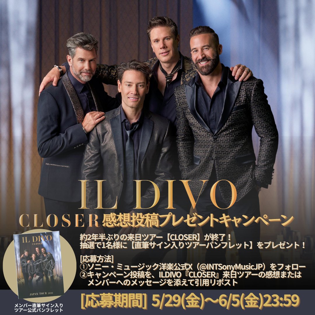 INTSonyMusicJP's tweet photo. #ILDIVO『CLOSER』来日ツアー🇯🇵✨
プレゼントキャンペーン実施！
ーーーーーーーーーーーーーーー
ツアーの感想、またはメンバーへのメッセージを添えて、この投稿を引用リポストすると…❔
抽選で1名様に
【直筆サイン入りツアーパンフレット】をプレゼント🎁

▼応募方法
① @INTSonyMusicJP をフォロー
② キャンペーン投稿を、感想orメッセージ付きで引用リポスト

たくさんのご応募お待ちしております✨
詳細はこちら👉https://t.co/5QF4fQ5lxi