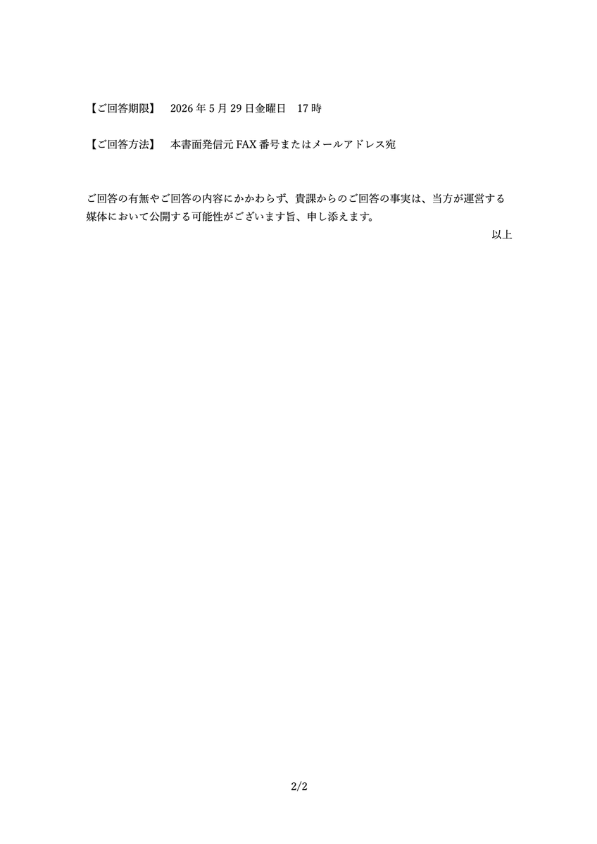 菅野完 tweet media