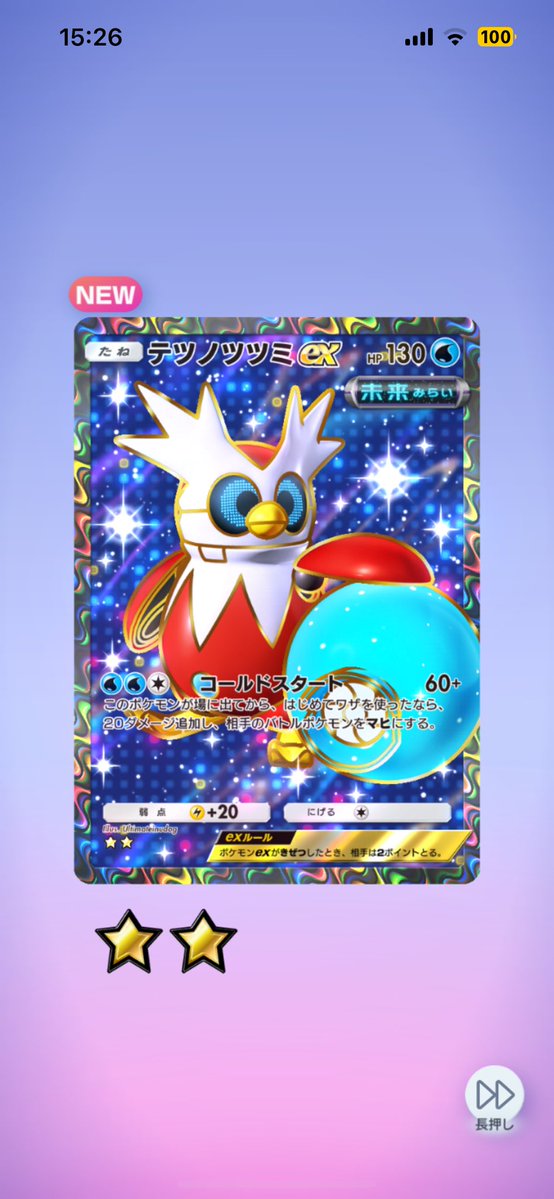 Yuuki09200's tweet photo. 今引いたらいい感じ😌
#ポケポケ https://t.co/L3o8EVm0Bs
