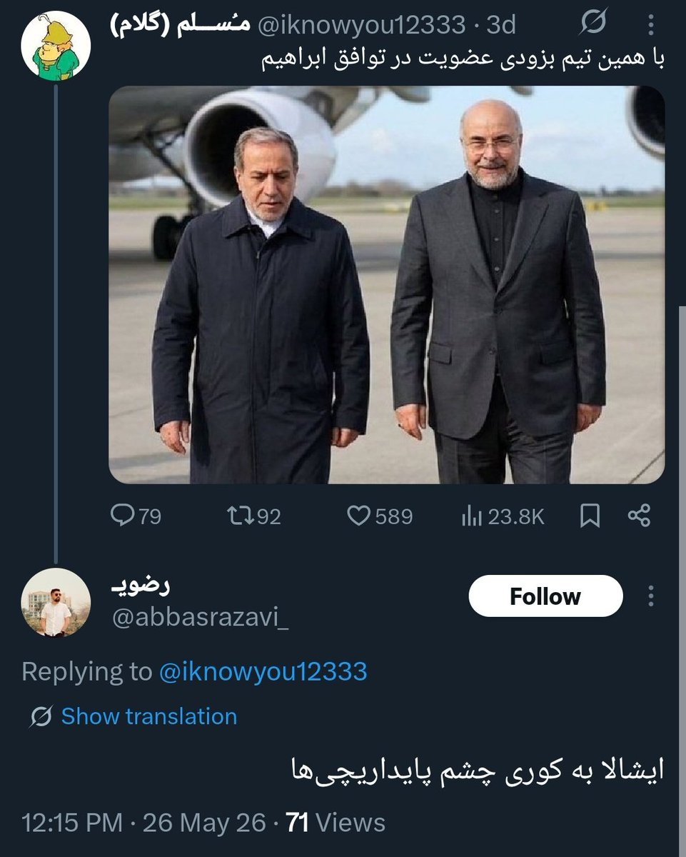 مـُســـلم (گلام) tweet media