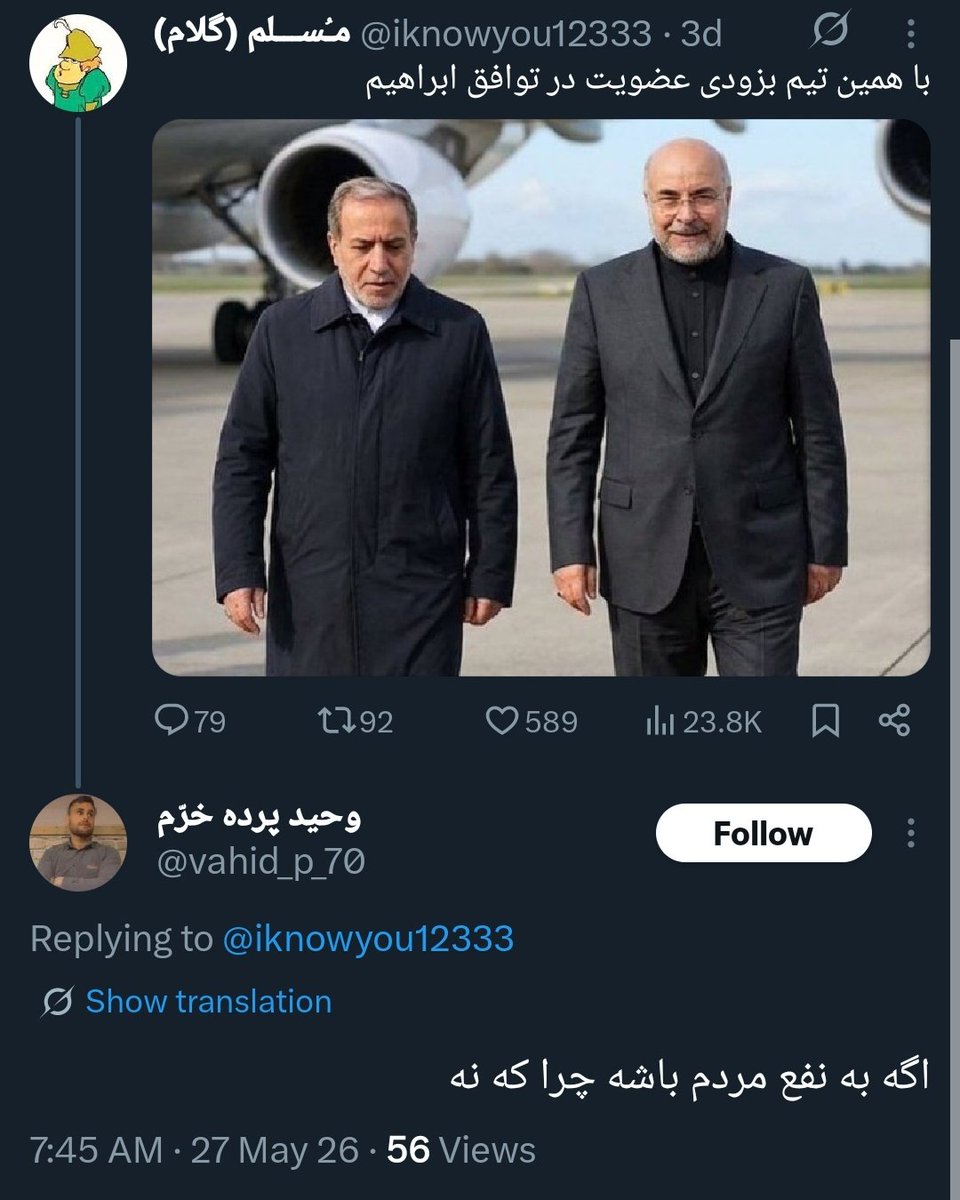 مـُســـلم (گلام) tweet media