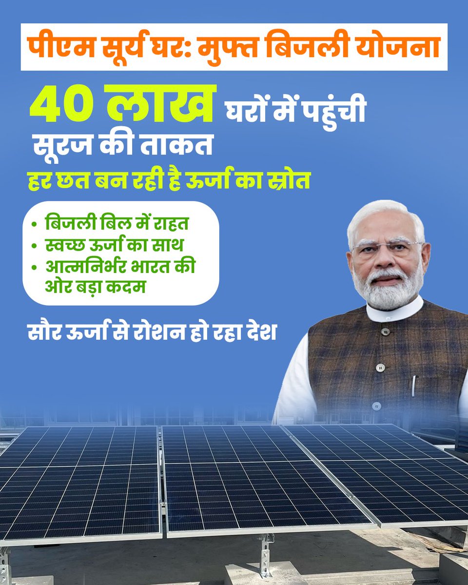 Saroj Ranjan Patel (Modi Ka Parivar) tweet media