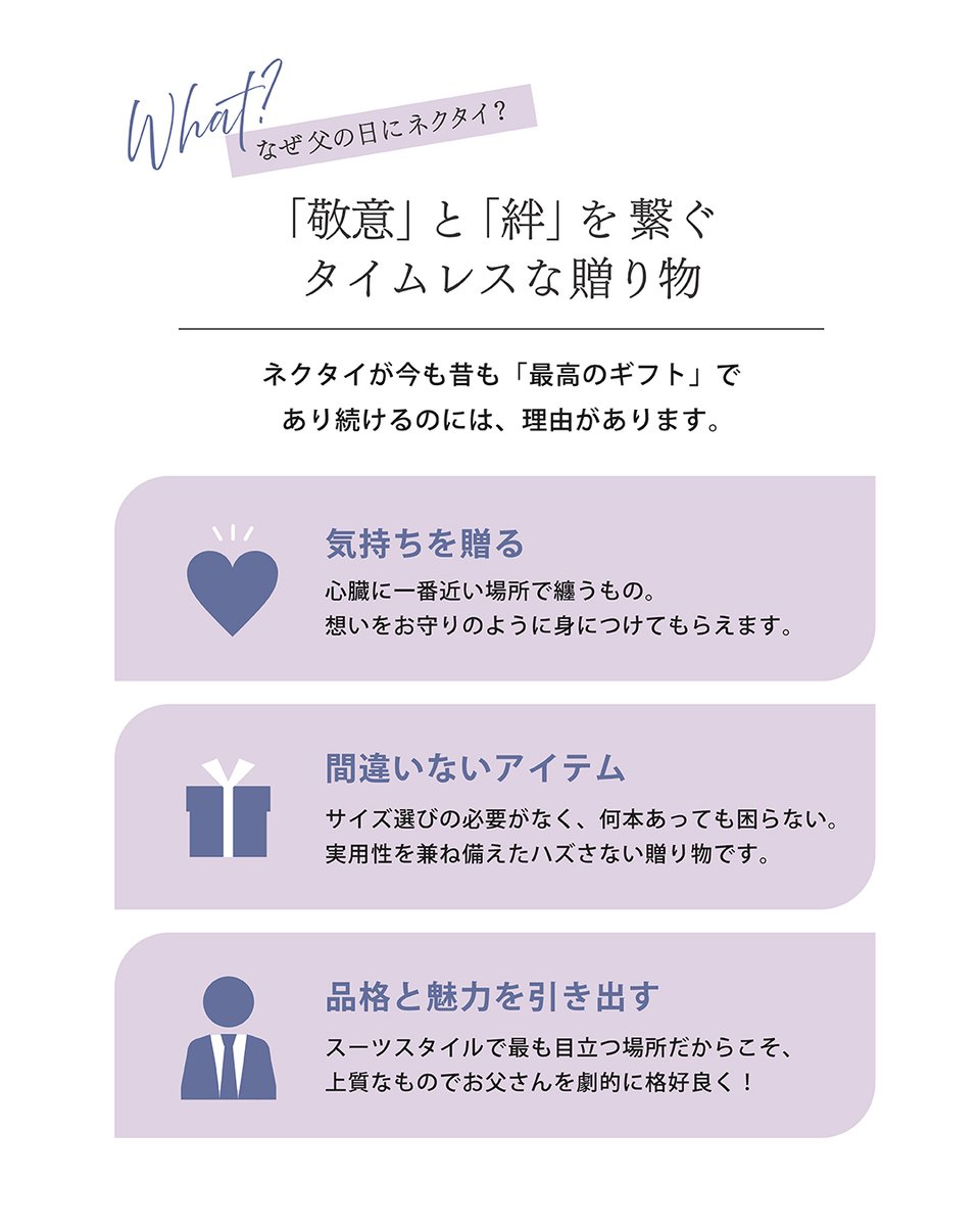 necktiecom tweet picture