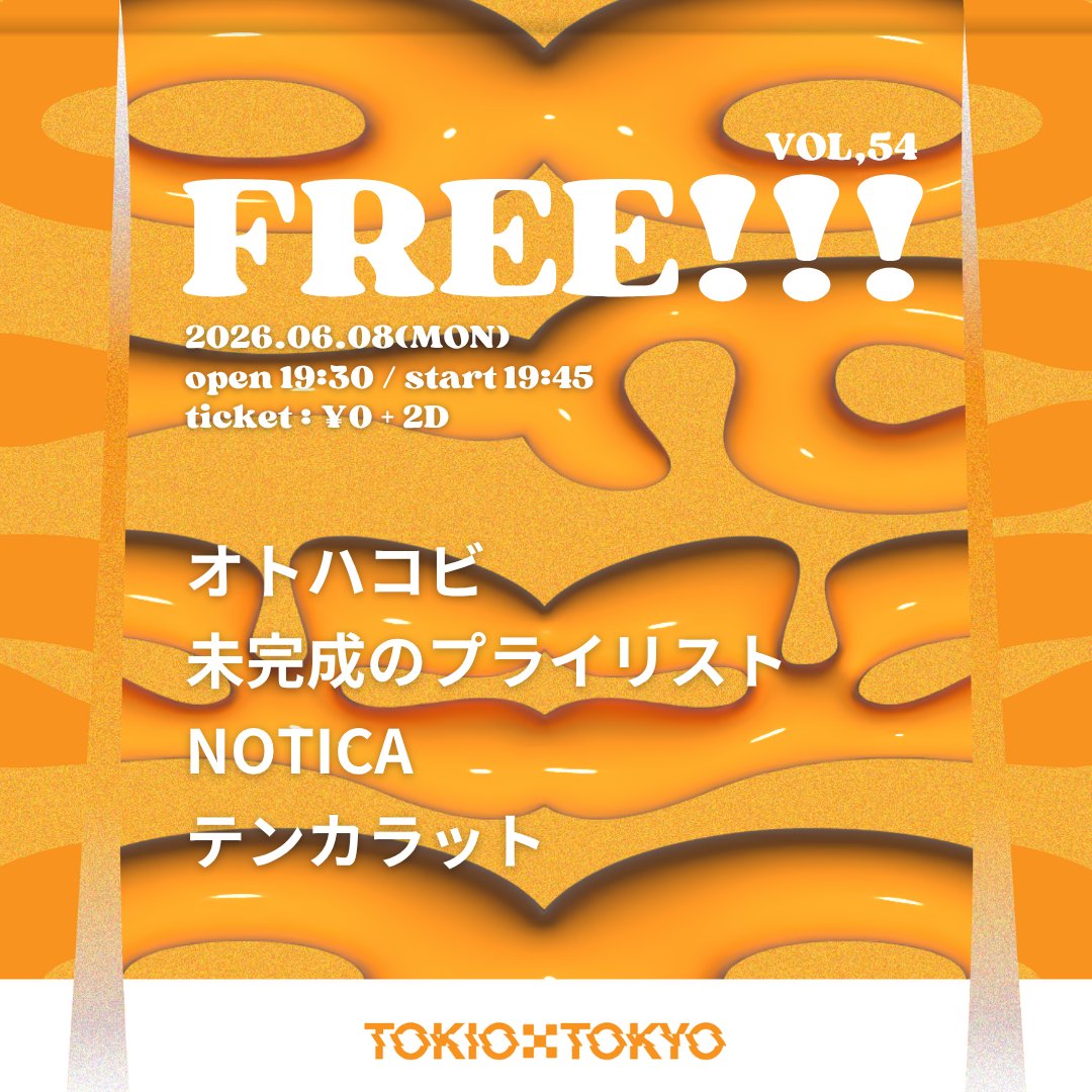 FREE!!! vol,54 06/08 (月) OPEN 19:30 / START 19:45 ADV / DOOR ¥0 +