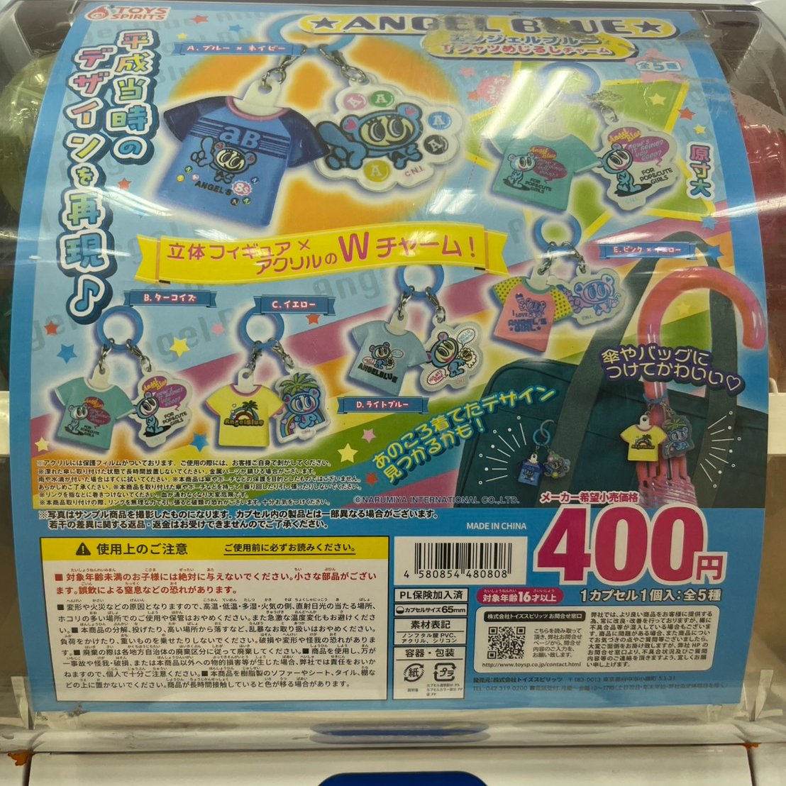 本日の入荷情報です! エンジェルブルーキッズ めじるしチャーム