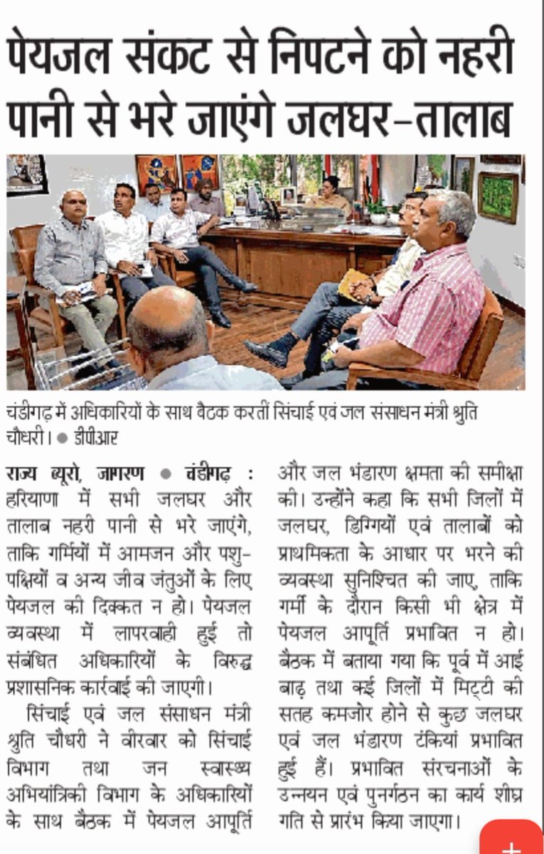 Shruti4Progress's tweet photo. समाचार पत्रों में जनहित कार्यों की श्रृंखला।

@narendramodi @BJP4India @NitinNabin @AmitShah @NayabSainiBJP @BJP4Haryana @mlkhattar @blsanthosh  @ArunSinghbjp @PMOIndia @TawdeVinod @saudansinghbjp @PhanindranathS3 @DrSatishPoonia @tarunchughbjp @HMOIndia https://t.co/2IdrkRUU9E