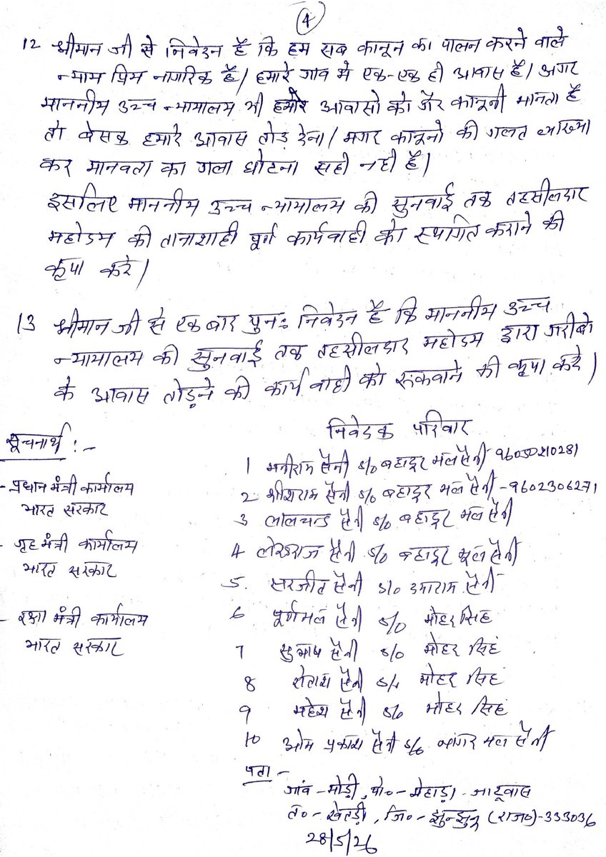maniramsaini21's tweet photo. @RajCMO @PMOIndia for how long we have to wait for justice need immediate  action To stop the demolition of houses inhabited by villagers for generations by the local administration under the influence of mining mafia through malicious action. https://t.co/QN3EVQtqK8