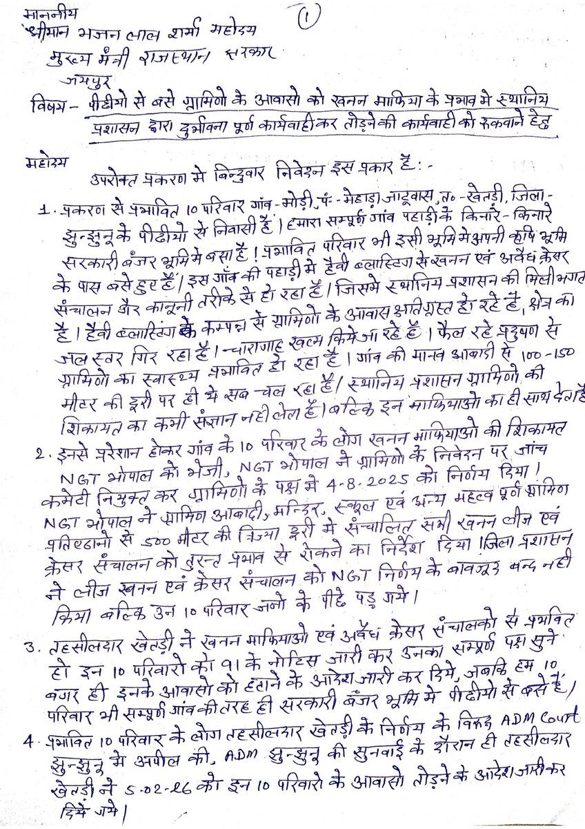 maniramsaini21's tweet photo. @RajCMO @PMOIndia for how long we have to wait for justice need immediate  action To stop the demolition of houses inhabited by villagers for generations by the local administration under the influence of mining mafia through malicious action. https://t.co/QN3EVQtqK8