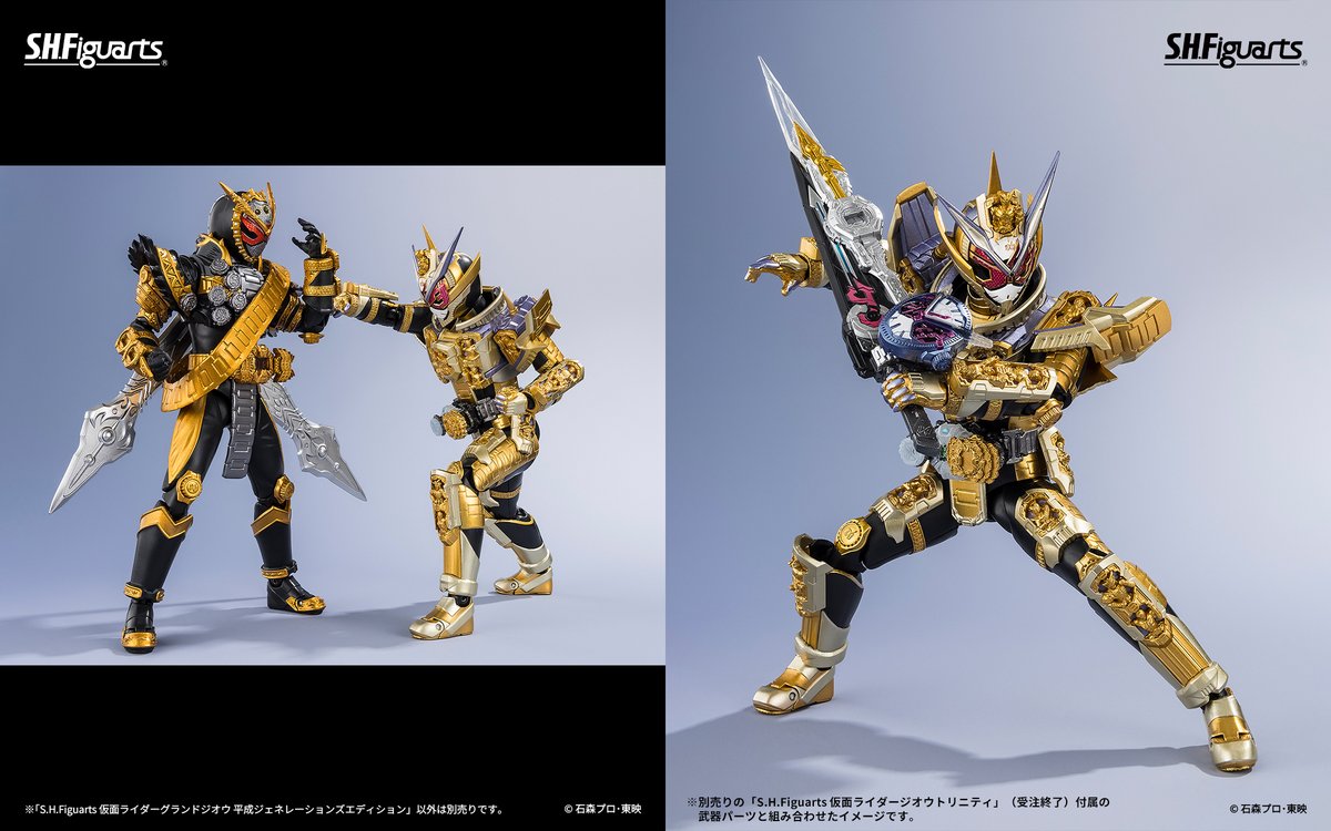 仮面ライダージオウ』より 「S.H.Figuarts 仮面ライダーグランドジオウ