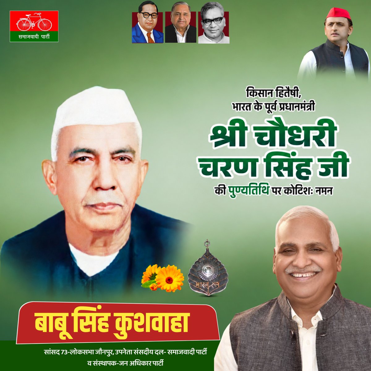 Babu Singh Kushwaha tweet media