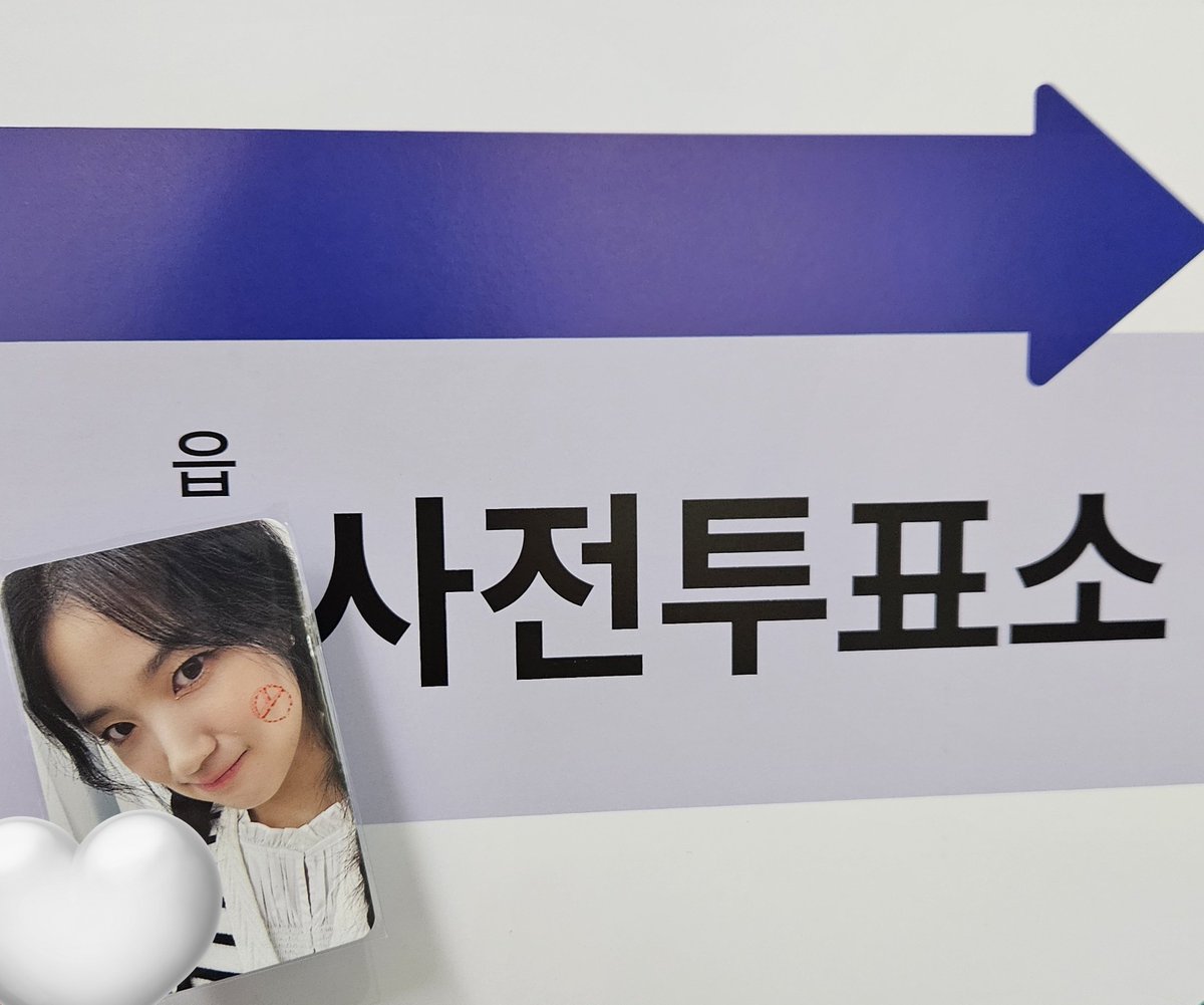 YOO___hy's tweet photo. 투표해용 https://t.co/4GKHdwmYFG