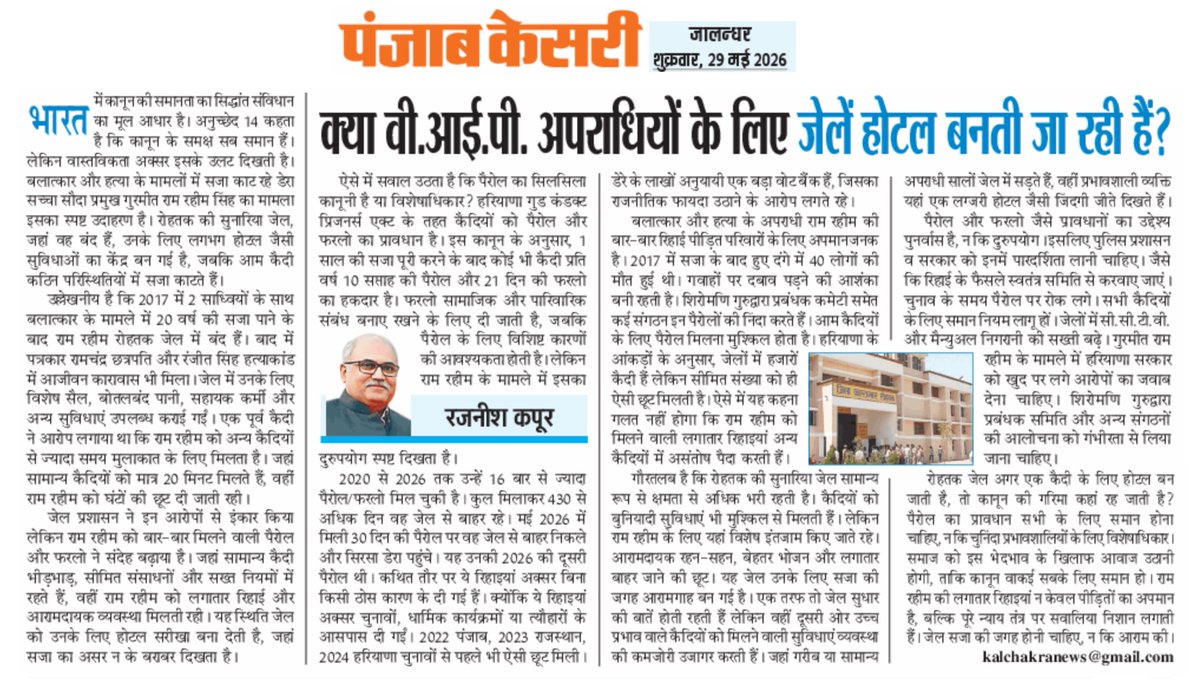Kalchakra News tweet media