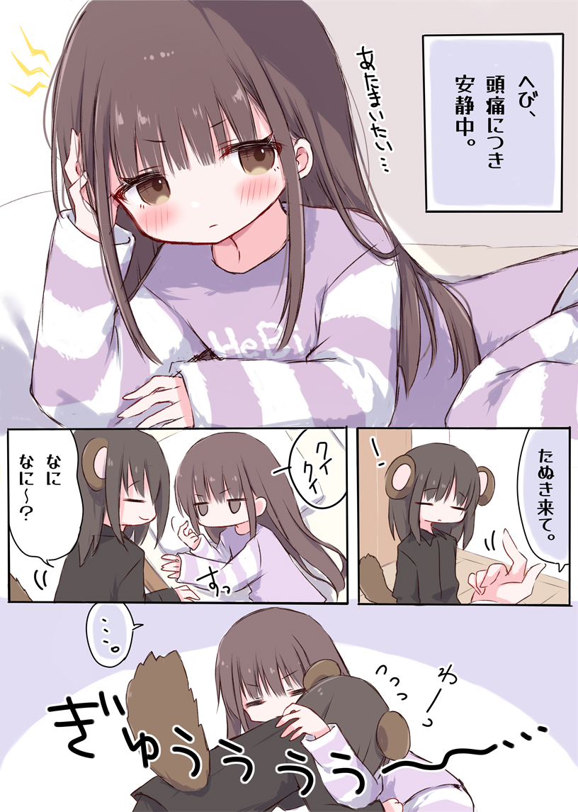 ma9_chan's tweet photo. 具合がよくないJC🐍の百合漫画 https://t.co/SRsJ362AQg