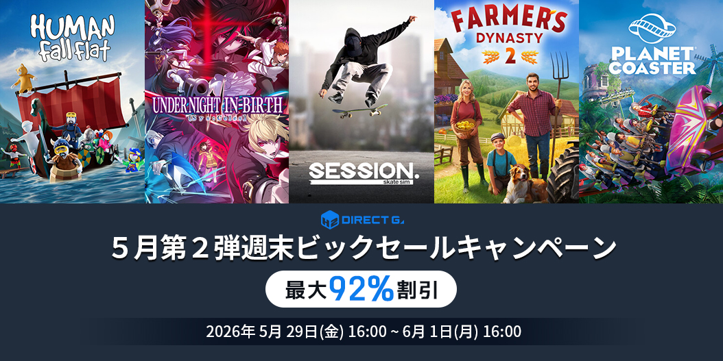 H2InteractiveJP's tweet photo. DIRECT GAMES
（ダイレクトゲームズ）      

５月第２弾週末ビックセールキャンペーン 開催！                    

▶️お知らせ         
https://t.co/k7iIuzduwo 

▶️キャンペーン     
https://t.co/TTU2LV8KFx

#DIRECTGAMES 
#ダイレクトゲームズ https://t.co/SD9uFFtzr6