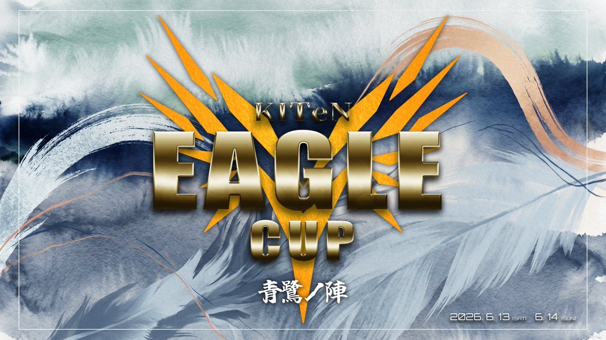 kit_esports_pj's tweet photo. 📢大切なお知らせ

KITeN EAGLE CUP 2026【VALORANT】
‐　青鷺ノ陣　‐

複数の団体様より『メンバー集めにもう少し時間がほしい』とのお声をいただいており

【応募期限を延長】することが決定しました！

変更前：5月30日（土）〆
変更後：6月6日（土）〆

応募フォーム↓
https://t.co/1EpOrjz83J https://t.co/fYER5BgGZD