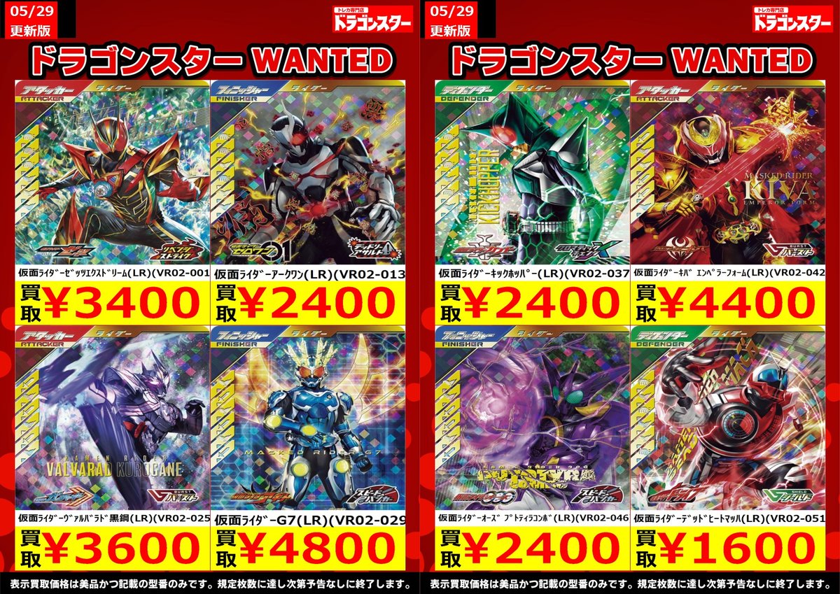 パラレル まとめ売り Z/X -Zillions of enemy ZX カード 引退品 大量