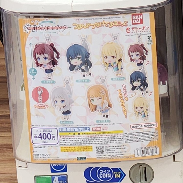 まぢでぼく学マスランダムことねしか引けねーんだナー🤔 