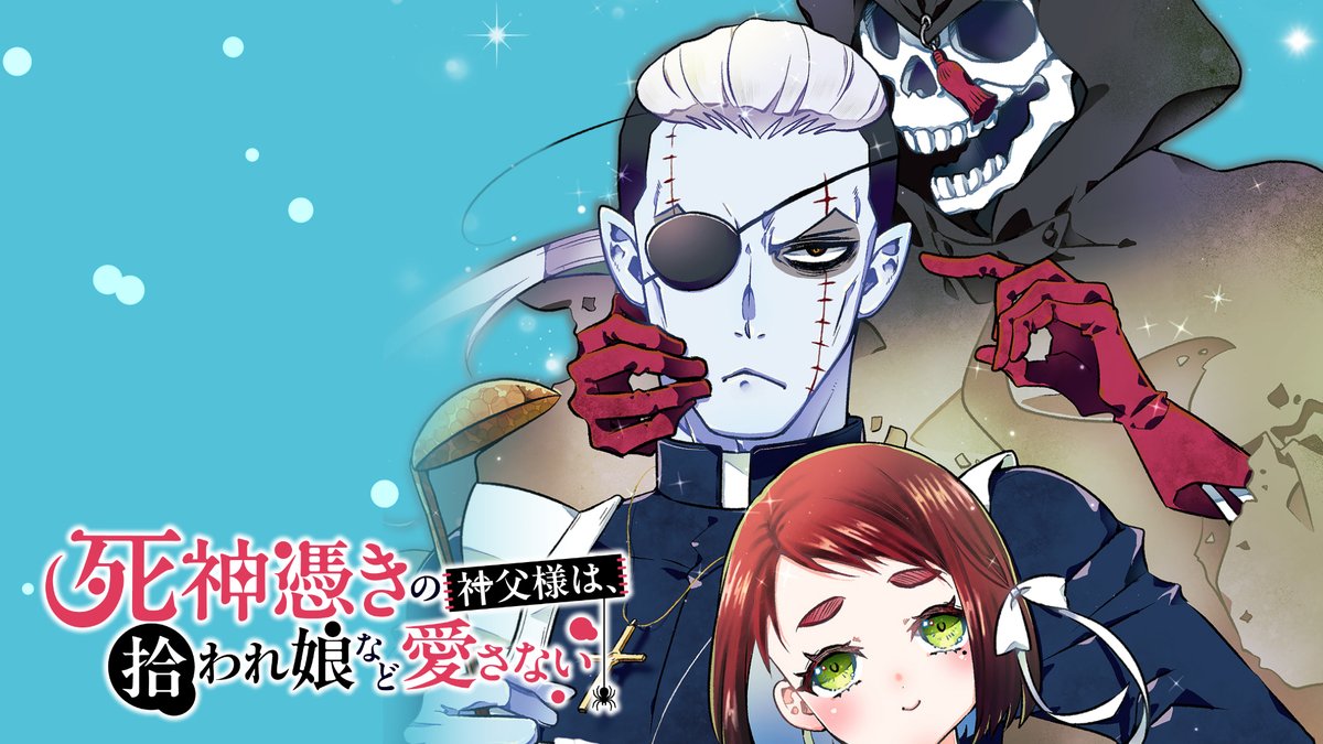 LinkUG_official's tweet photo. 【最新ニュース】
「コンパスのオリジナル作品『死神憑きの神父様は、拾われ娘など愛さない』がめちゃコミックにて先行配信スタート」をHPに掲載しました。

https://t.co/a93o5x2Vt7

#LinkUグループ #リンクユー #コンパス #めちゃコミ https://t.co/VRPprIRdqK