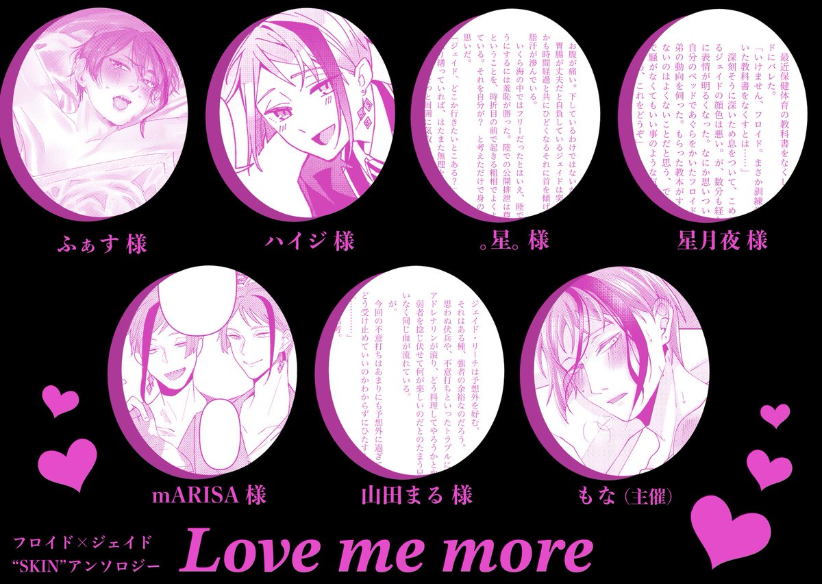 monamonasyumi's tweet photo. 【6月新刊のお知らせ①】
フロジェイSKINアンソロジー『Love me more』
A5/R18/88p/6月28日発行
総勢7名による【スキン(コンドーム)】をテーマにしたアンソロです✨
⚠️イベント会場での頒布はありません
⚠️通販は🐯さんとbooth
各種サンプル/通販詳細は支部にて(リンクはプロフのリトリンにあります) https://t.co/TWB9dY1B80
